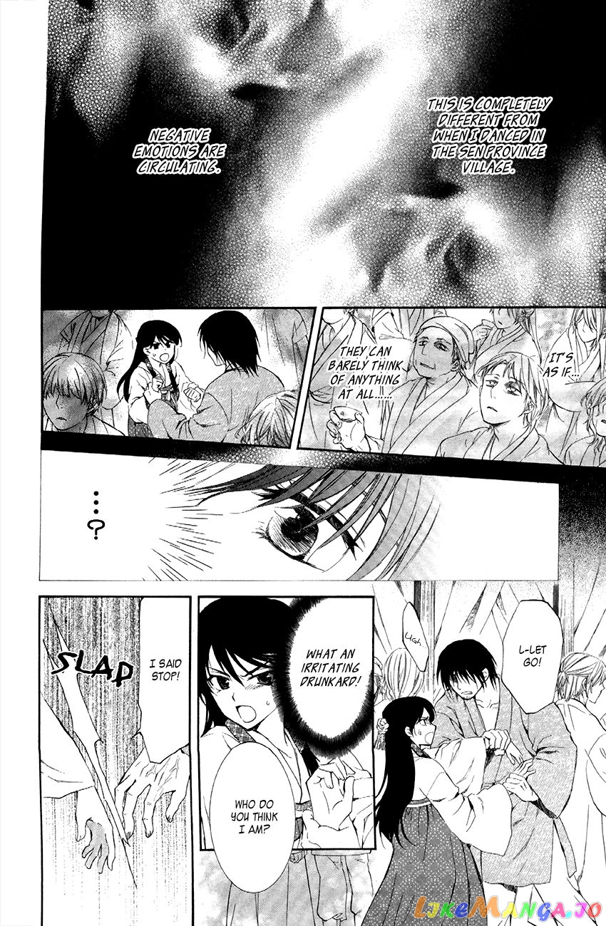 Akatsuki No Yona Chapter 79 image 23